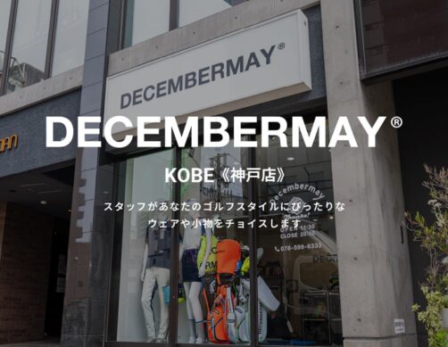 DECEMBERMAY KOBE